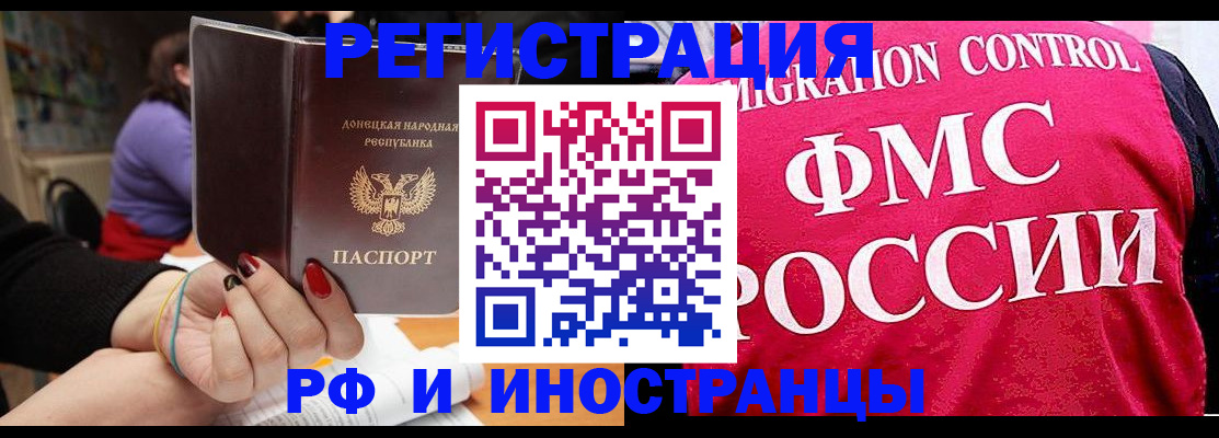 прописка паспорт в Дедовске