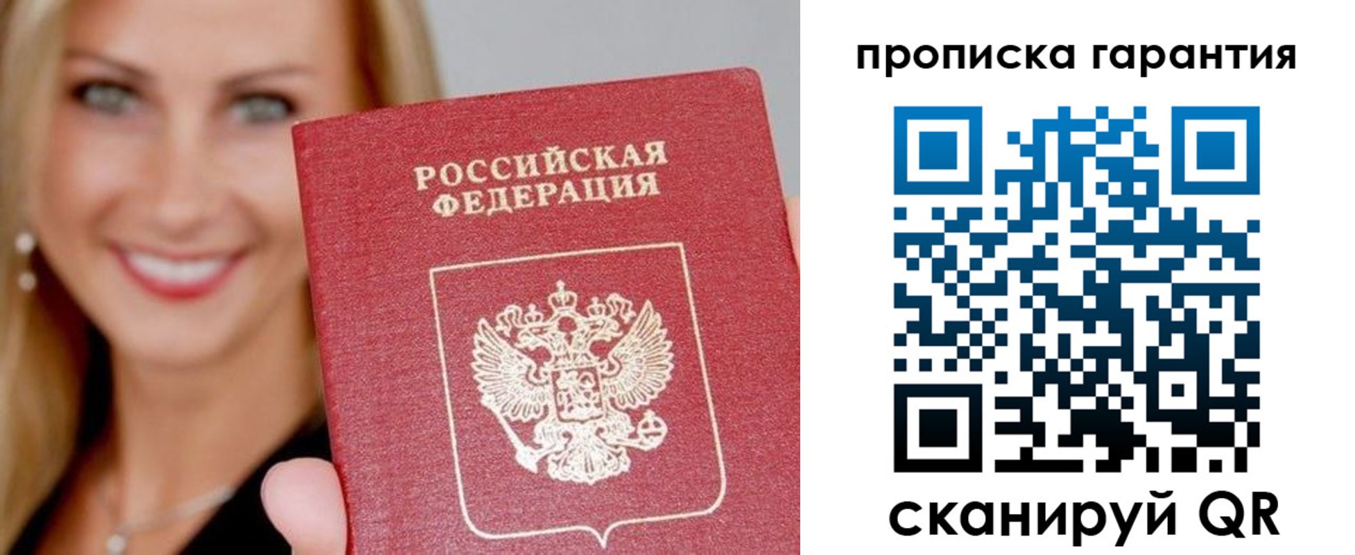 временная регистрация в Дедовске