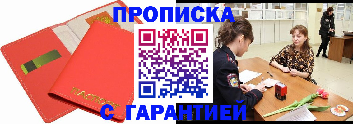 временная регистрация поиск в Дедовске