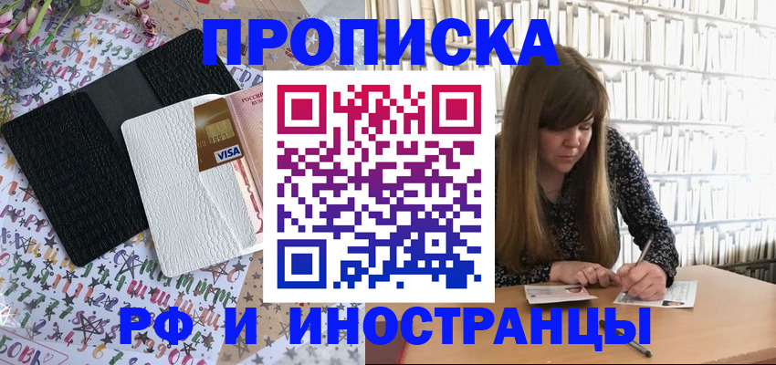временная регистрация поиск в Дедовске