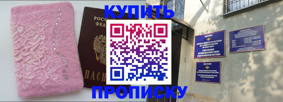 временная регистрация для школы в Дедовске