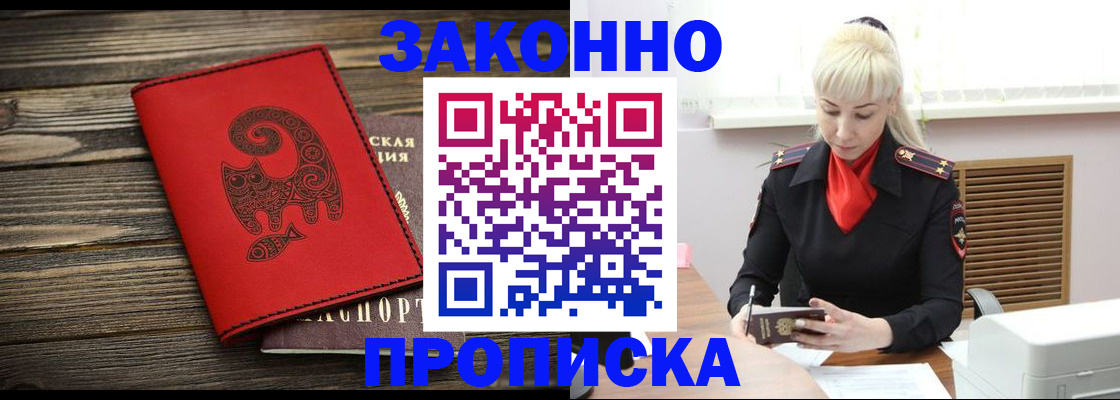 регистрация для школы в Дедовске