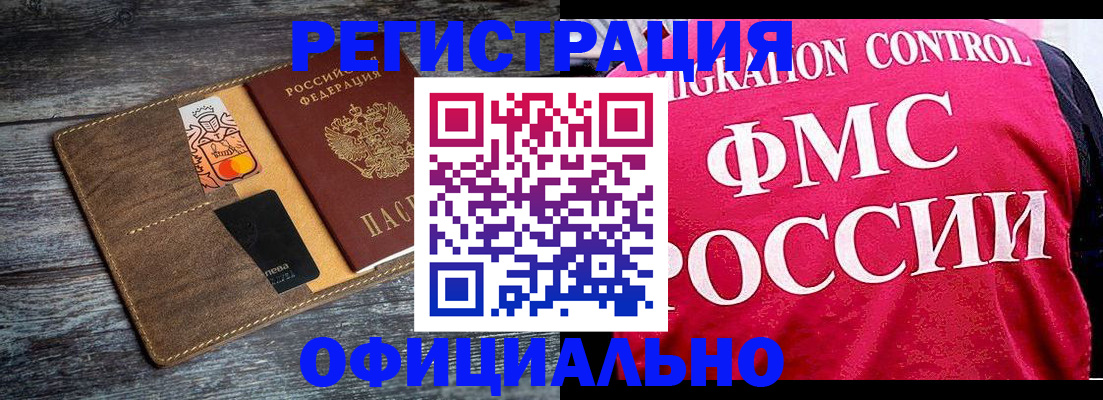 регистрация для дет. сада в Дедовске