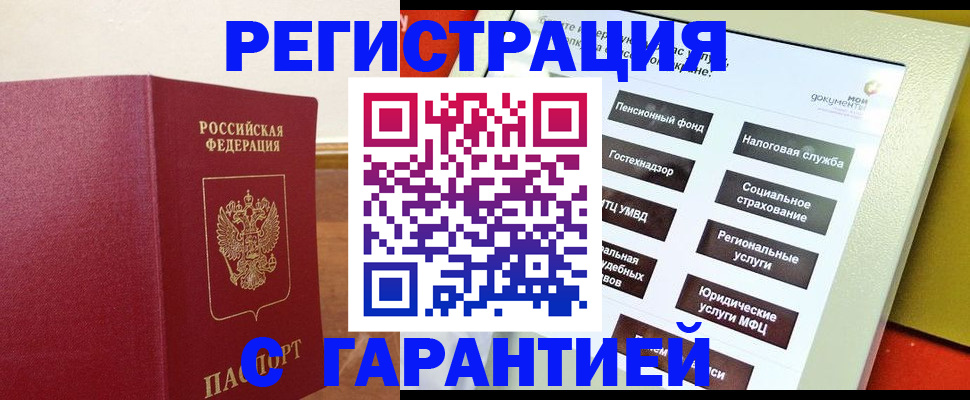 найти адрес прописки в Дедовске