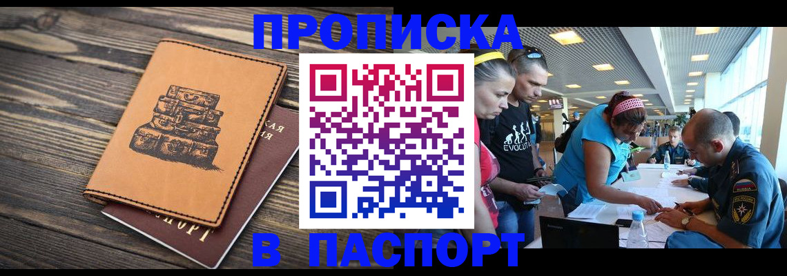 пропишу в квартире в Дедовске