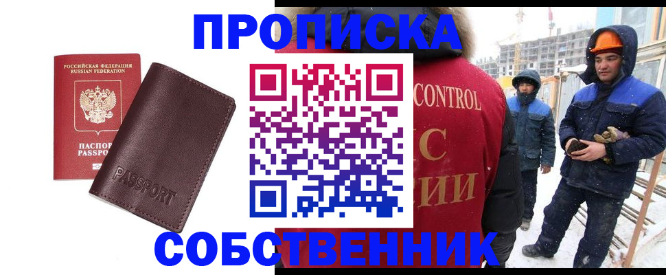 временная регистрация законно в Дедовске