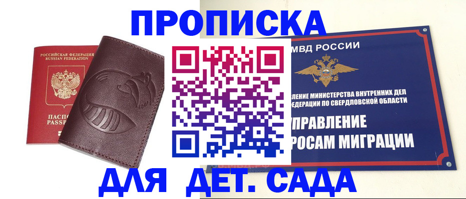 временная регистрация адрес в Дедовске